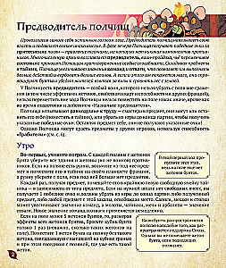 Gra planszowa - Root. Korzenie. Mściwi (dodatek)