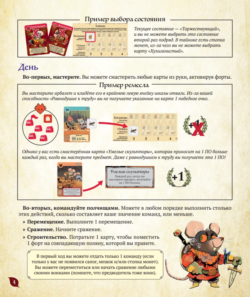 Gra planszowa - Root. Korzenie. Mściwi (dodatek)