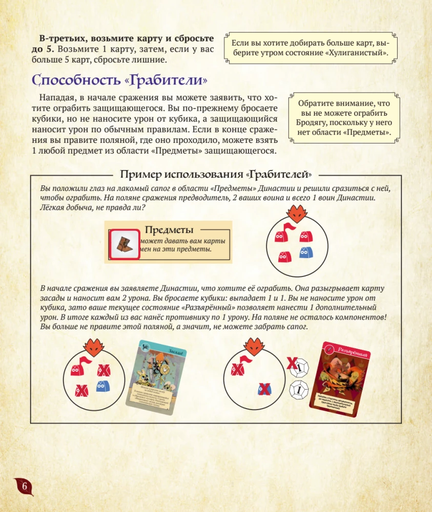 Gra planszowa - Root. Korzenie. Mściwi (dodatek)
