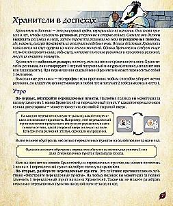 Gra planszowa - Root. Korzenie. Mściwi (dodatek)