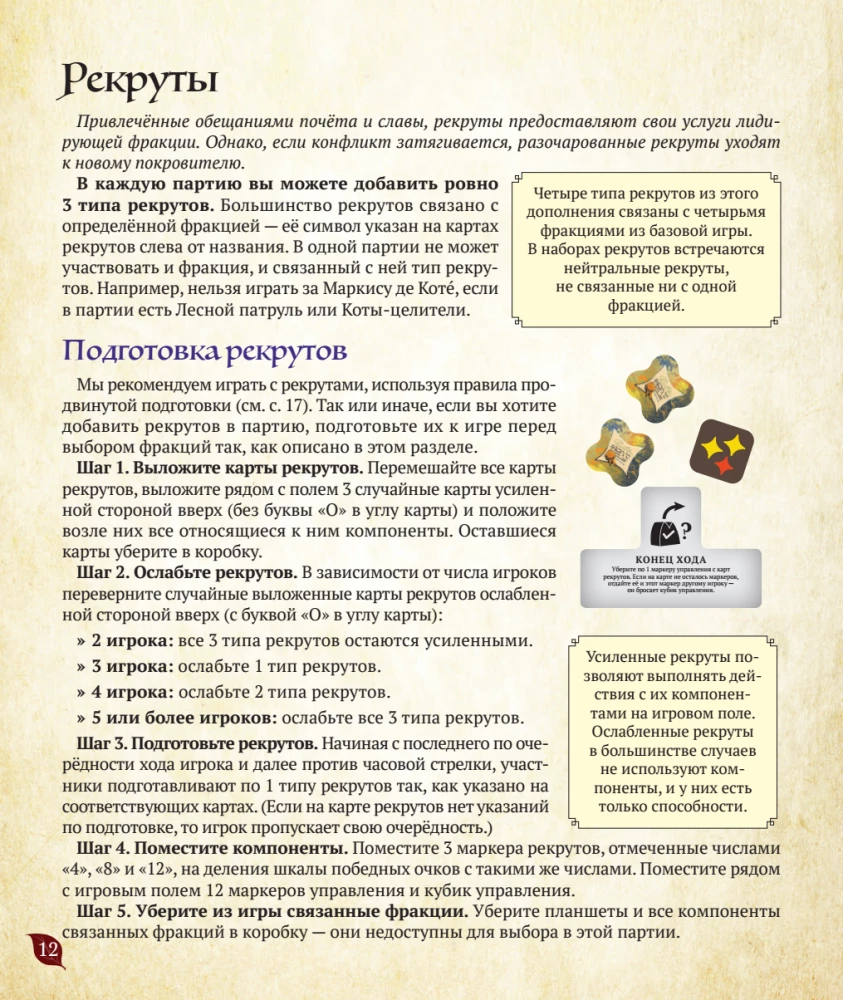 Gra planszowa - Root. Korzenie. Mściwi (dodatek)