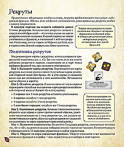 Gra planszowa - Root. Korzenie. Mściwi (dodatek)