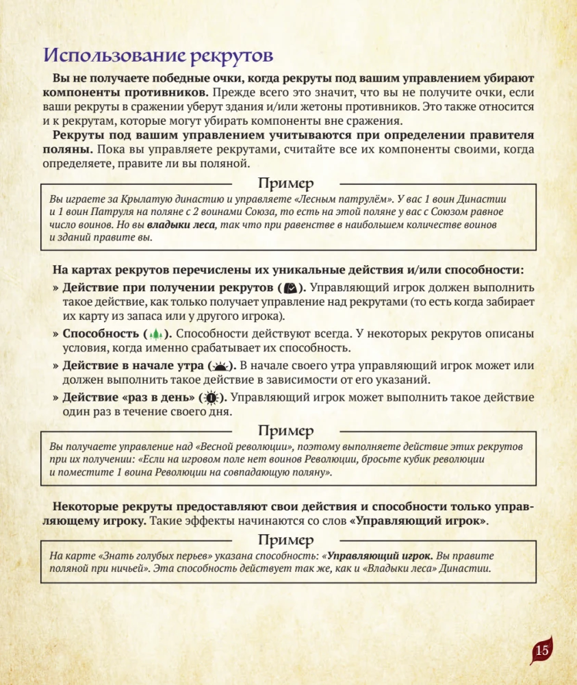 Gra planszowa - Root. Korzenie. Mściwi (dodatek)
