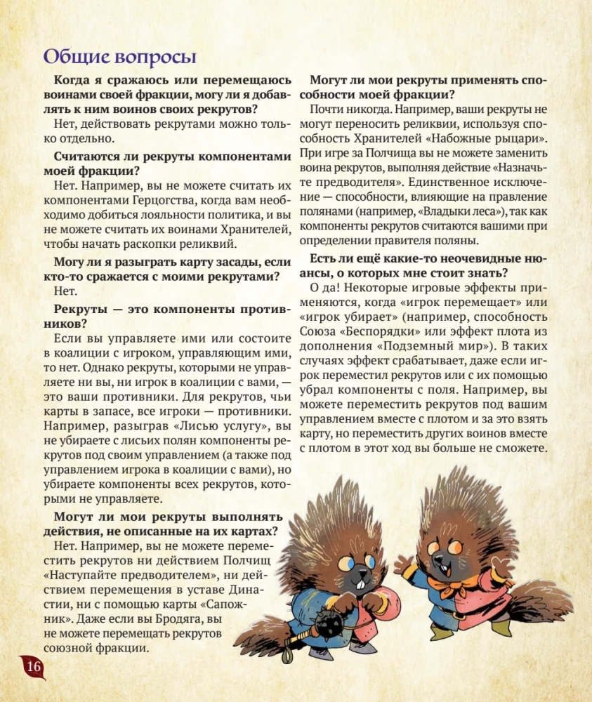 Gra planszowa - Root. Korzenie. Mściwi (dodatek)