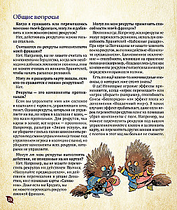 Gra planszowa - Root. Korzenie. Mściwi (dodatek)