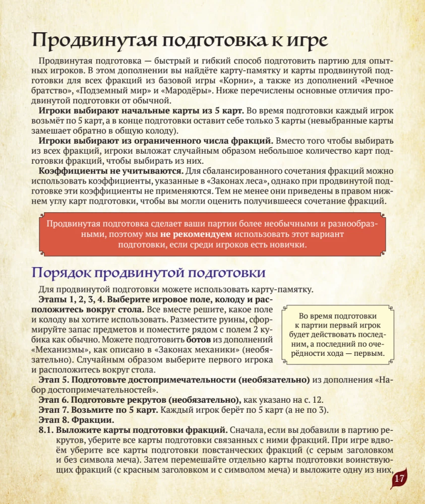Gra planszowa - Root. Korzenie. Mściwi (dodatek)