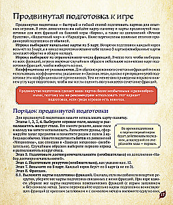 Gra planszowa - Root. Korzenie. Mściwi (dodatek)