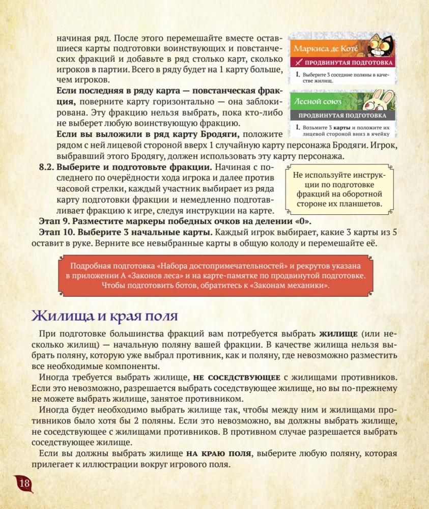 Gra planszowa - Root. Korzenie. Mściwi (dodatek)