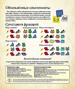 Gra planszowa - Root. Korzenie. Mściwi (dodatek)