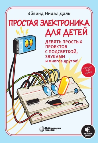 Simple Electronics for Kids. Nine Simple Projects with Lighting, Sound, and Much More