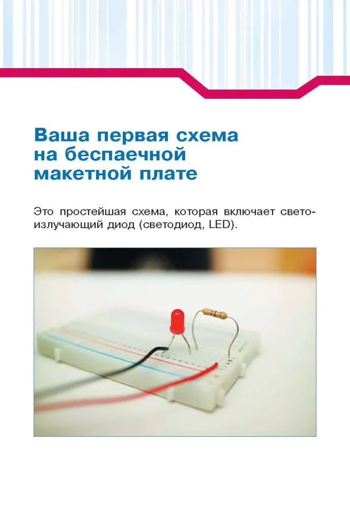 Simple Electronics for Kids. Nine Simple Projects with Lighting, Sound, and Much More