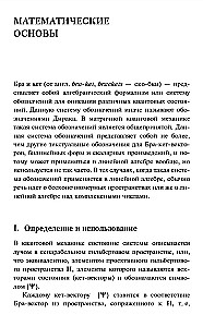 Bra-ket formalism of Dirac in solving quantum problems