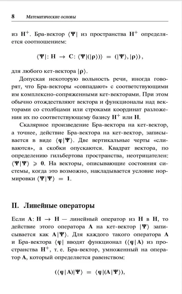 Bra-ket formalism of Dirac in solving quantum problems