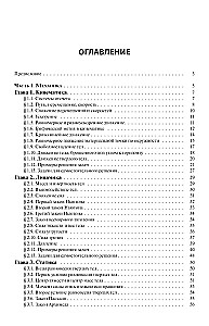 Physics. A New Student's Reference