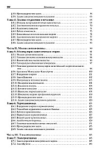 Physics. A New Student's Reference