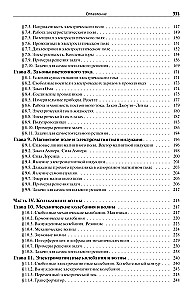 Physics. A New Student's Reference