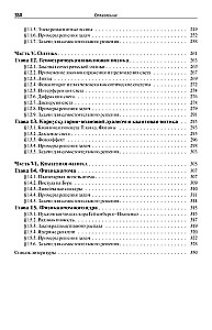 Physics. A New Student's Reference
