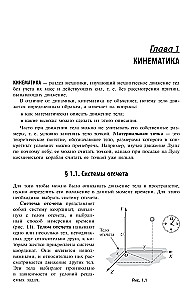 Physics. A New Student's Reference
