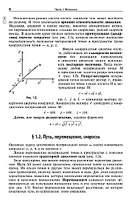 Physics. A New Student's Reference