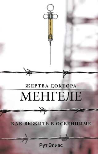 Ofiara doktora Mengele. Jak przeżyć w Auschwitz