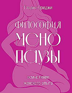 The Philosophy of Menopause: Understanding Women's Experience
