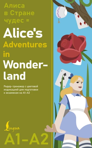 Alicja w Krainie Czarów = Alice's Adventures in Wonderland. Trenujący czytnik z kolorową indikacją do przygotowania się do egzaminów na poziomach A1—A2