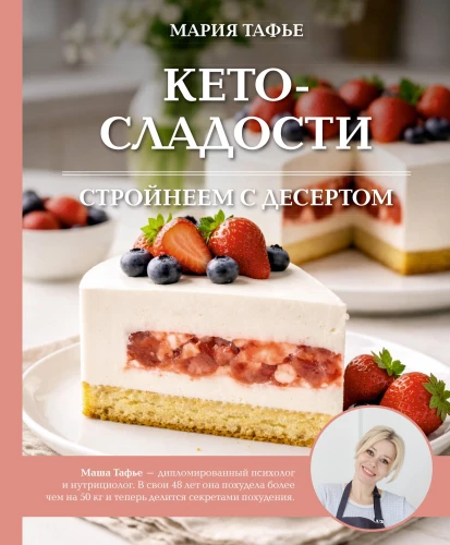 Keto Sweets: Losing Weight with Dessert
