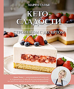 Keto Sweets: Losing Weight with Dessert