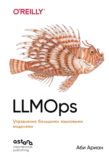 LLMOps: Managing Large Language Models