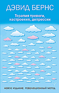 Therapy for Anxiety, Mood, and Depression. New Edition. Revolutionary Method