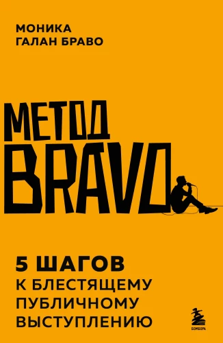 The BRAVO Method. 5 Steps to a Brilliant Public Speech