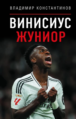 Vinícius Júnior