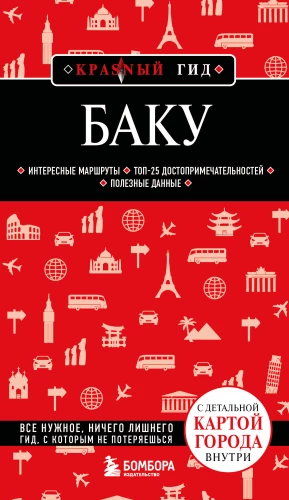 Baku