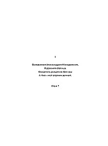 Kelionė po pasaulio miestais. Piešimas pagal numerius