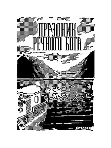 U-Historii. Święta 18+