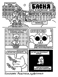 U-Historii. Święta 18+