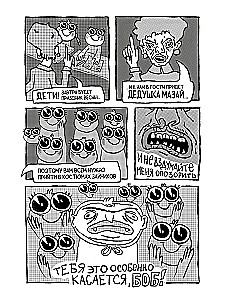 U-Historii. Święta 18+