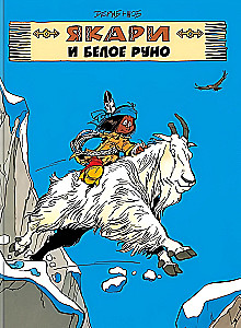 Jakari i biała wełna