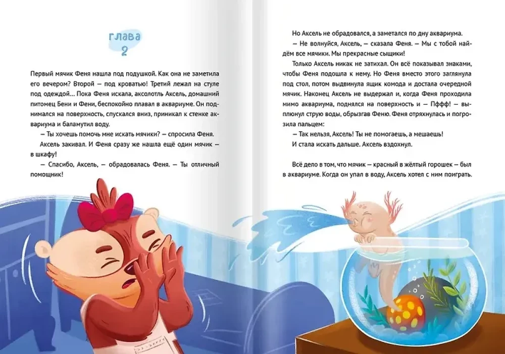 Benya and Fenya: The Day of the Missing Buckets