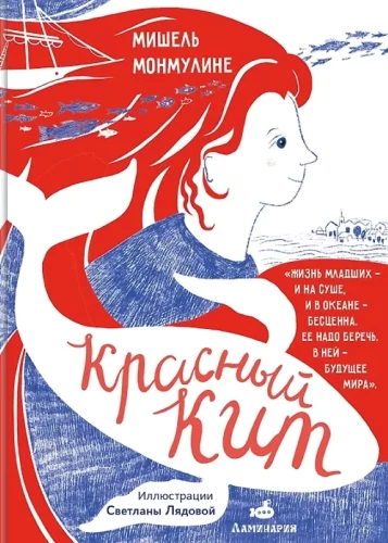Raudonoji banginė