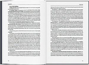 Philosophical Foundations of Copyright