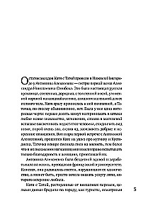 Tylo sesuo