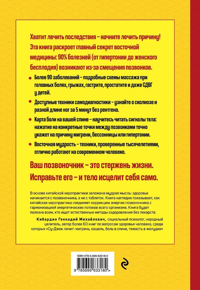 Eastern Medicine Against Body Pain