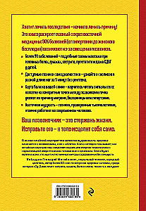 Eastern Medicine Against Body Pain