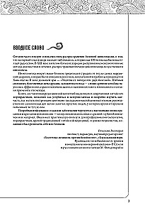 Eastern Medicine Against Body Pain