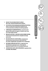 Eastern Medicine Against Body Pain