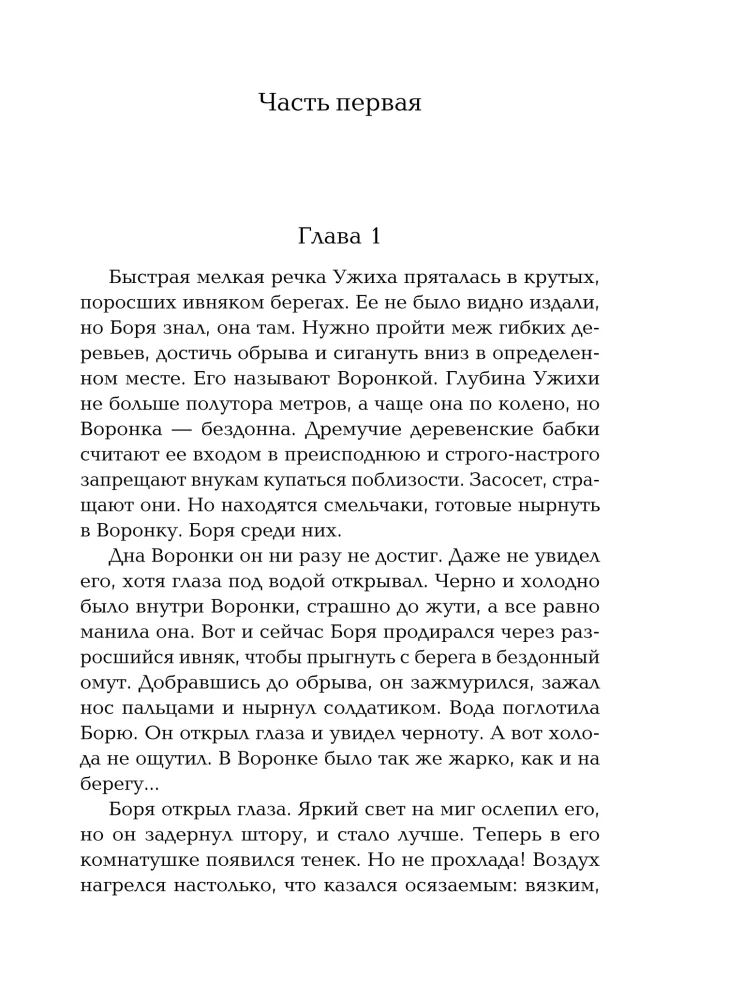 Tõusta, et jälle surra