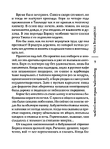 Tõusta, et jälle surra