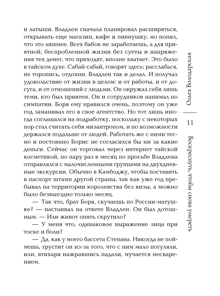 Tõusta, et jälle surra