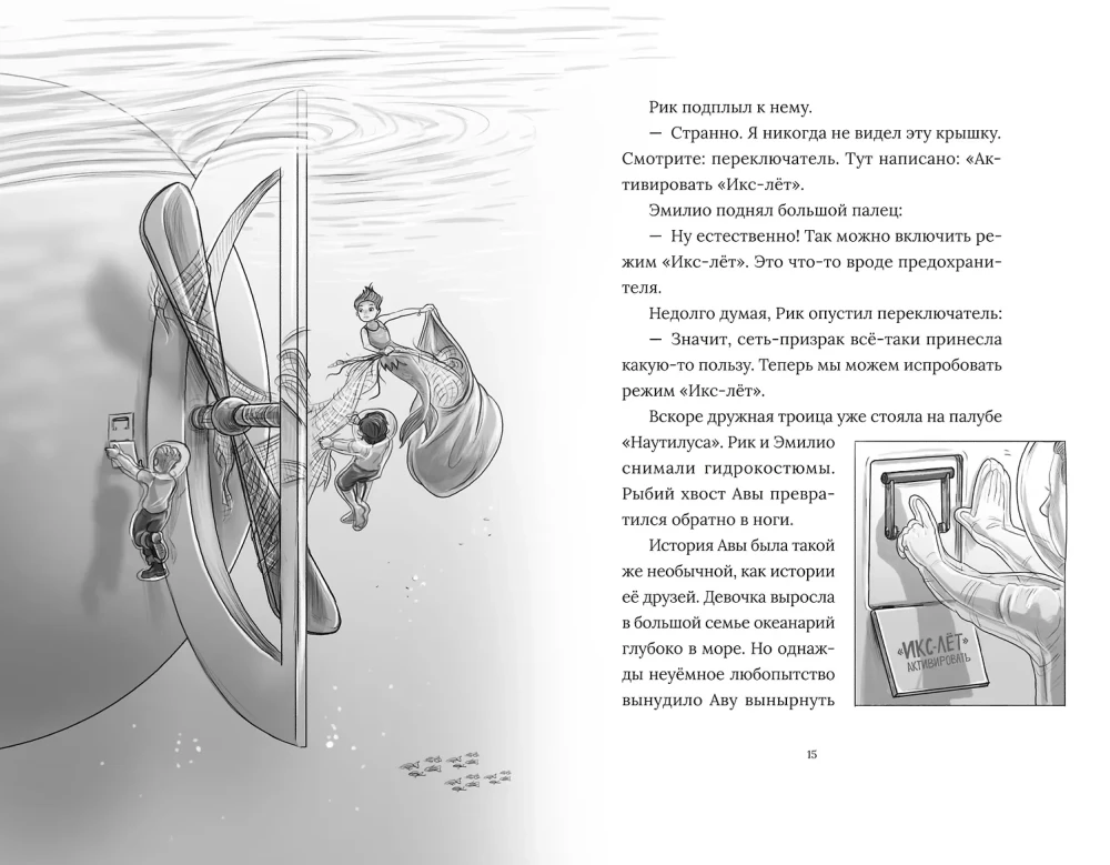 Rick Nautilus. The Ghost Ship at the Bottom of the Sea